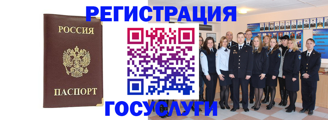 миграционный учет в Зернограде