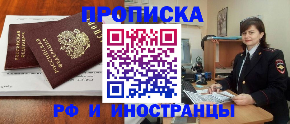 прописка регистрация в Зернограде